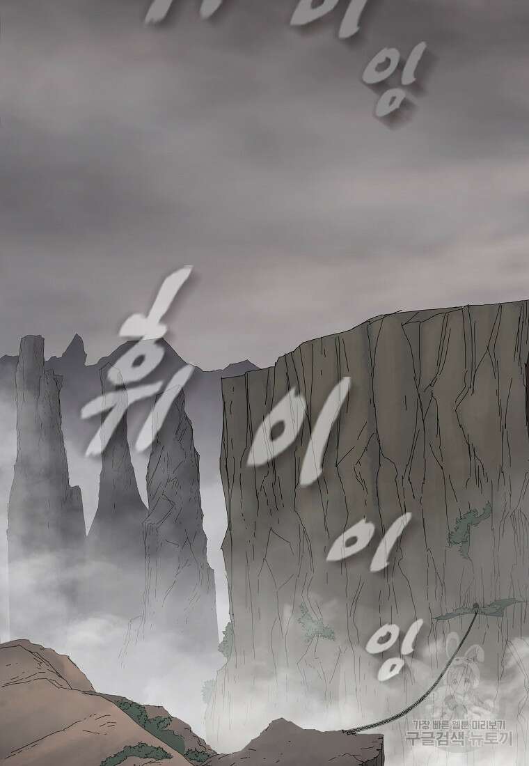 대자객교 5화 54