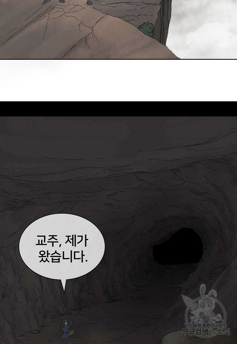대자객교 5화 55
