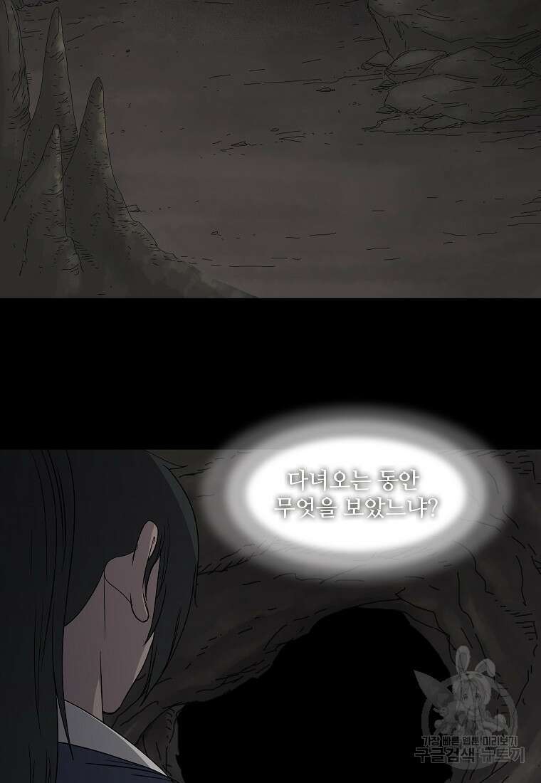 대자객교 5화 56
