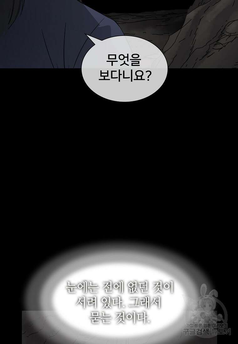대자객교 5화 57