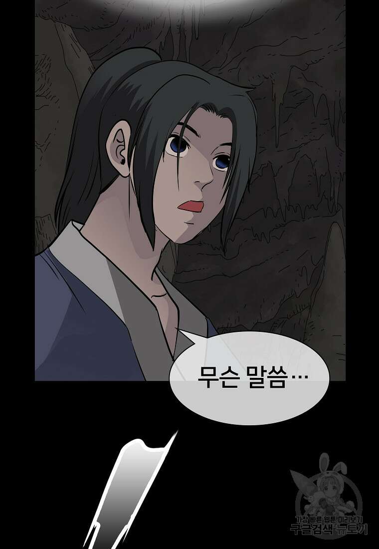 대자객교 5화 58