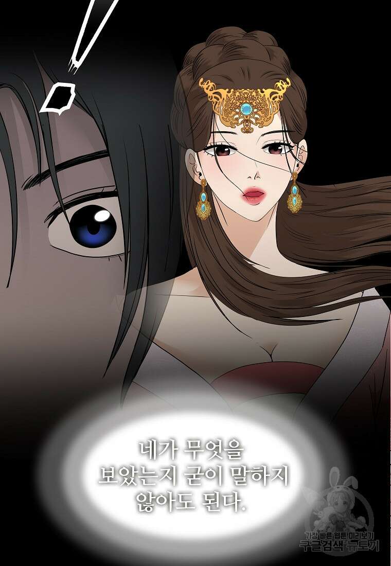 대자객교 5화 59