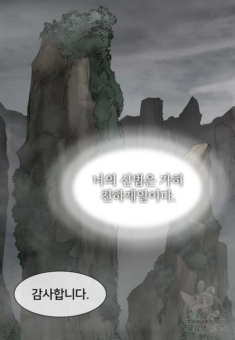 대자객교 5화 62