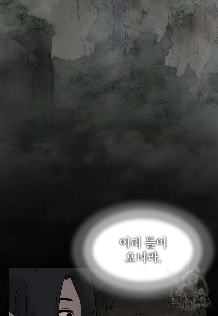 대자객교 5화 63