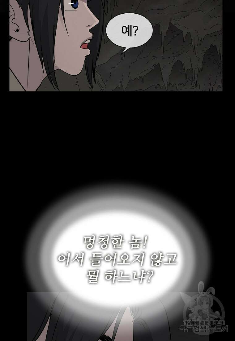 대자객교 5화 64
