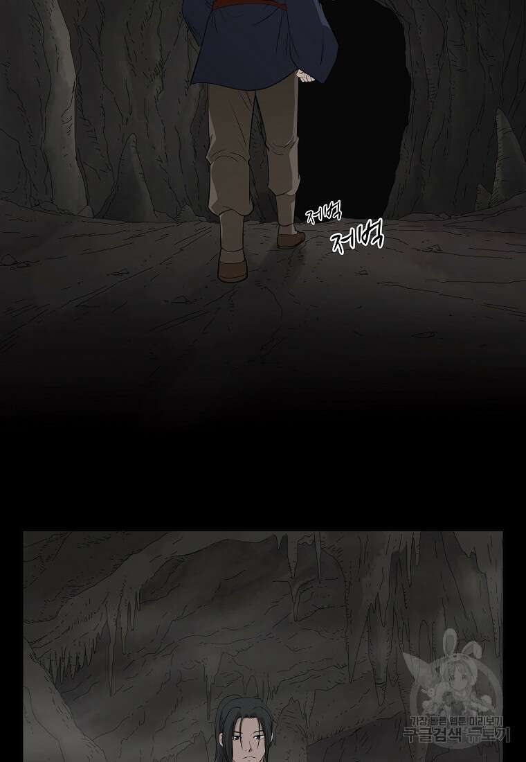 대자객교 5화 66
