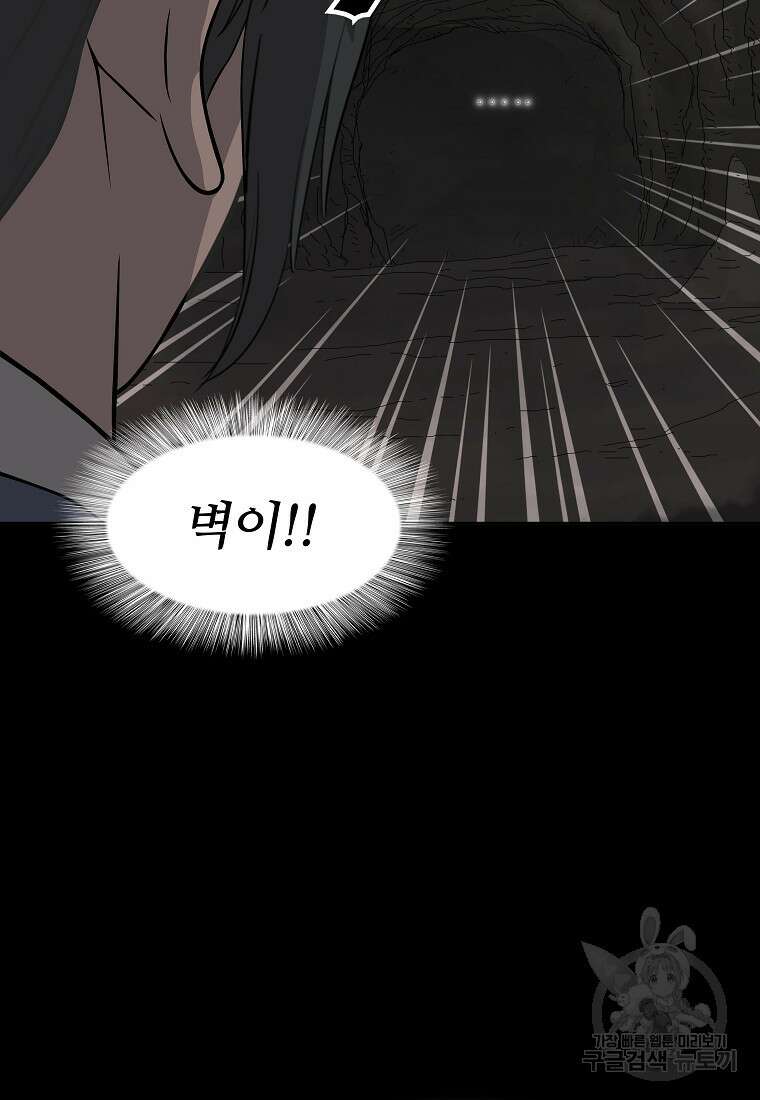 대자객교 5화 68