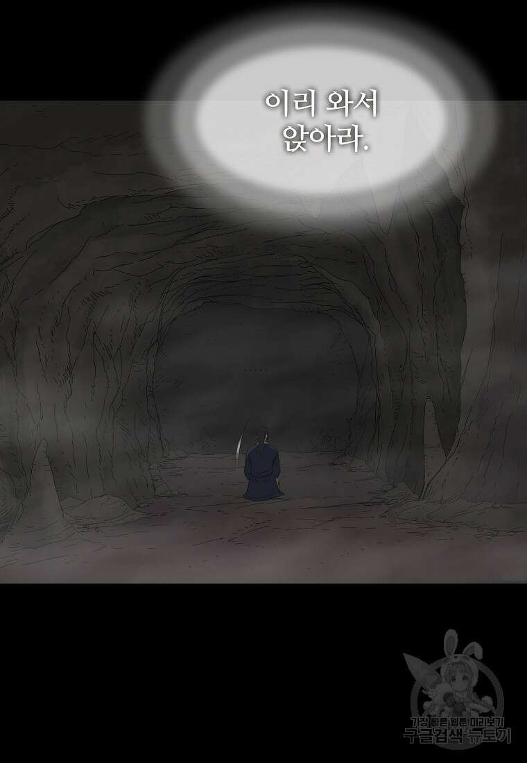 대자객교 5화 69