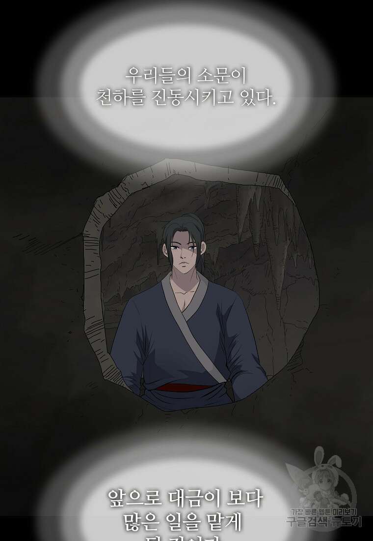 대자객교 5화 71