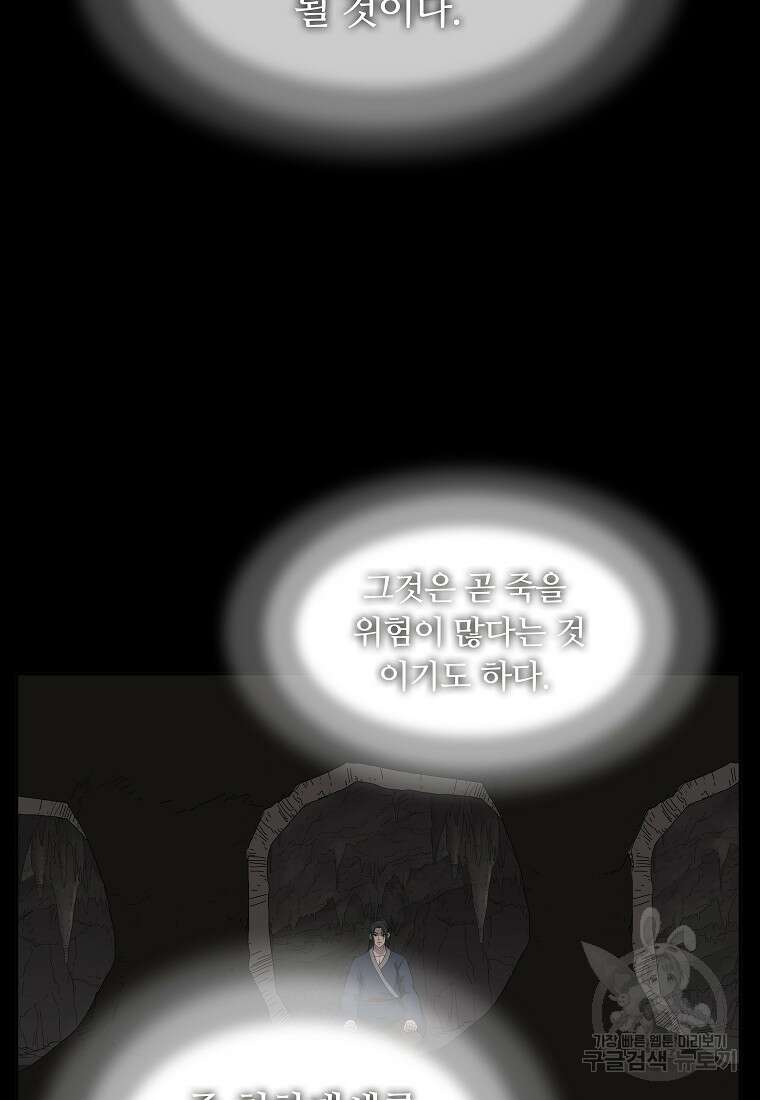 대자객교 5화 72