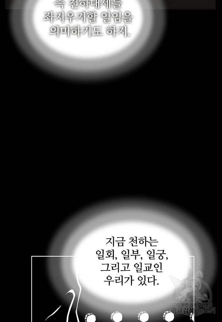 대자객교 5화 73