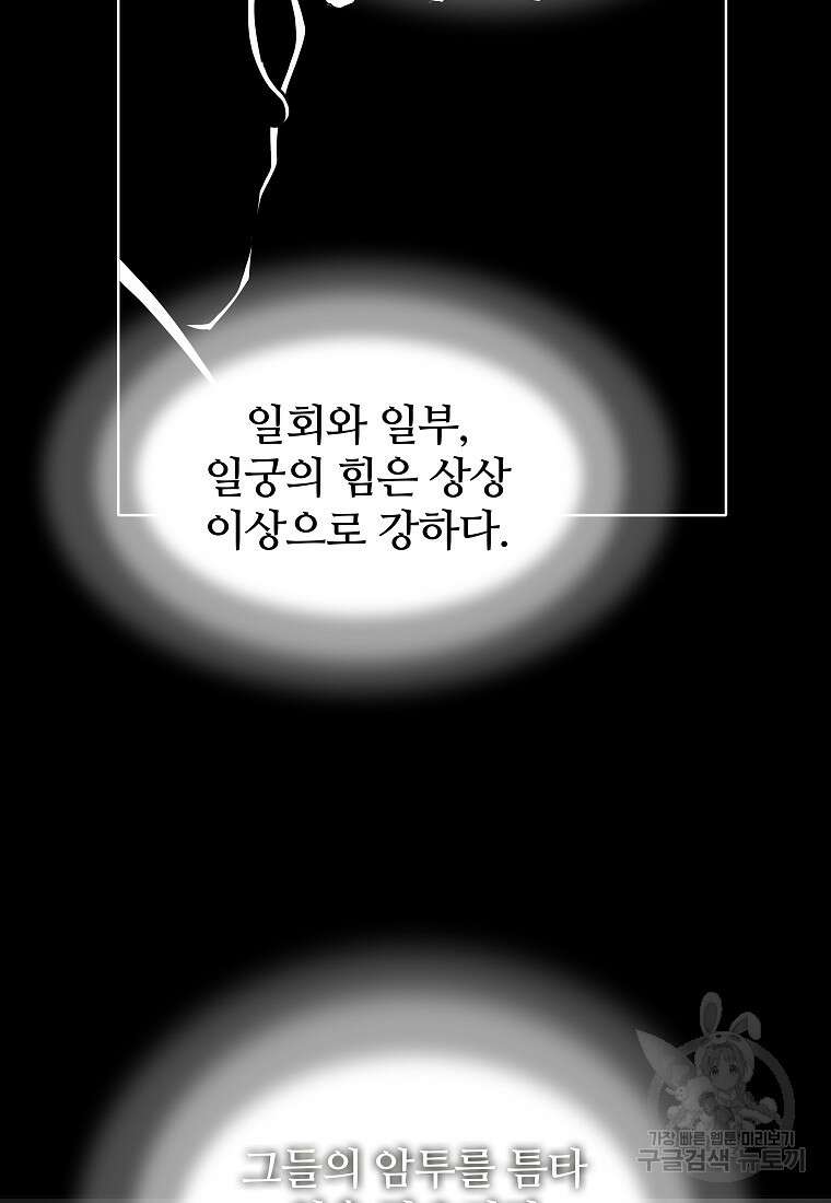 대자객교 5화 74