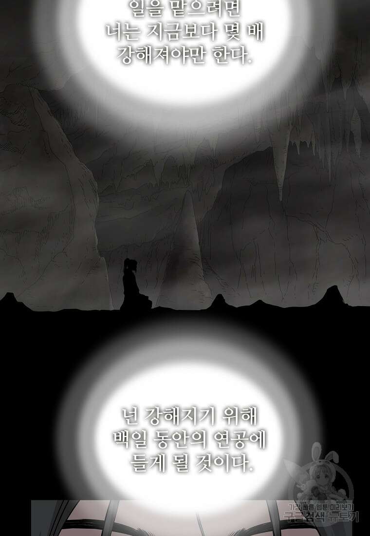 대자객교 5화 75