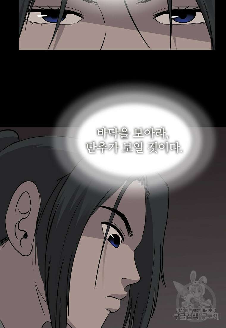 대자객교 5화 76