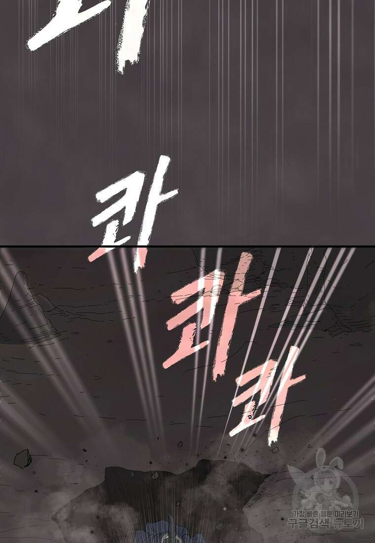 대자객교 5화 82