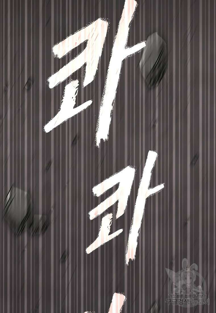 대자객교 5화 85