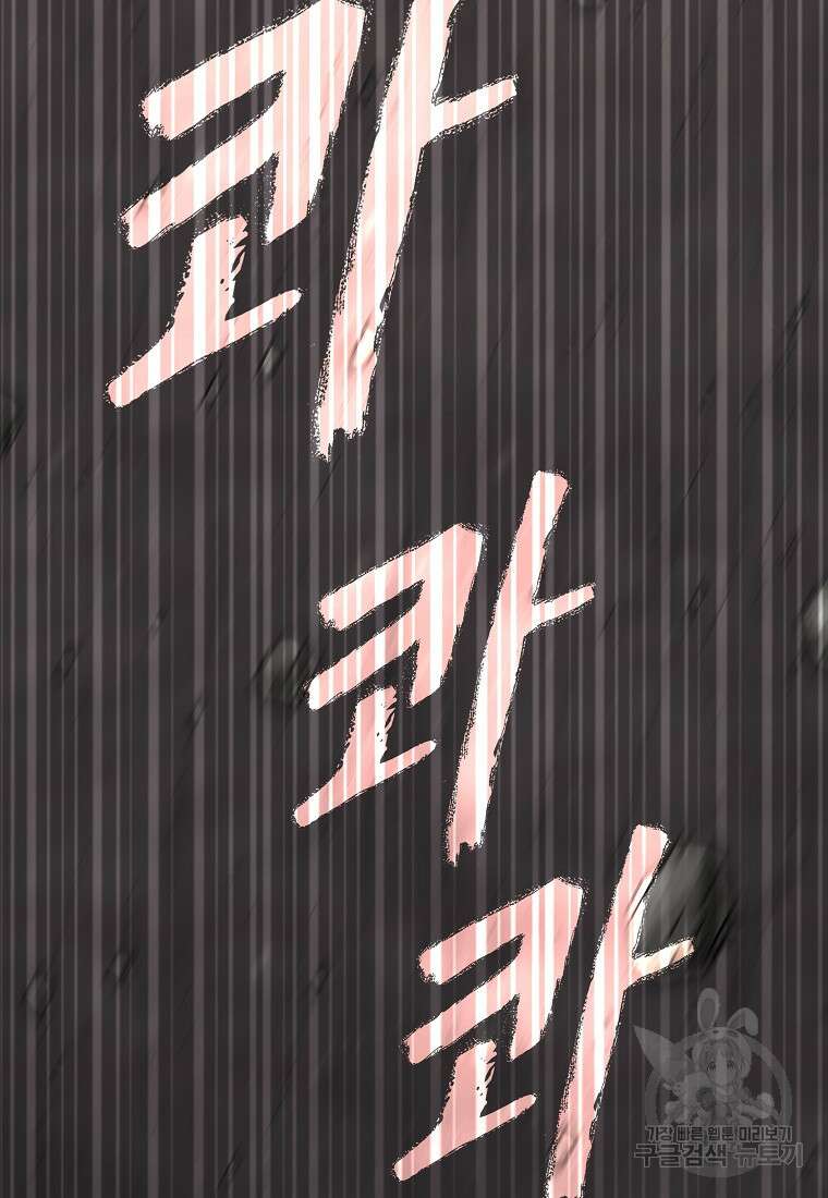 대자객교 5화 86