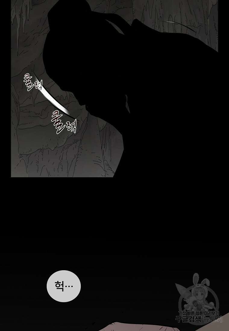 대자객교 5화 92