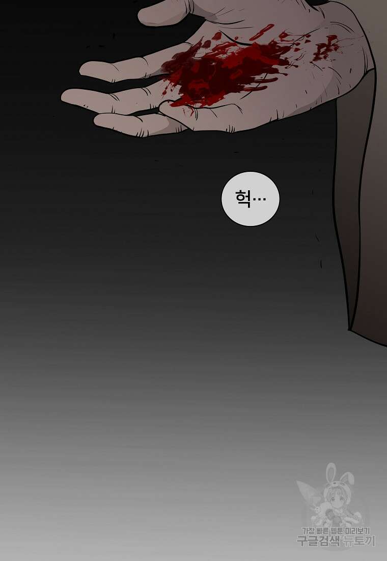 대자객교 5화 93