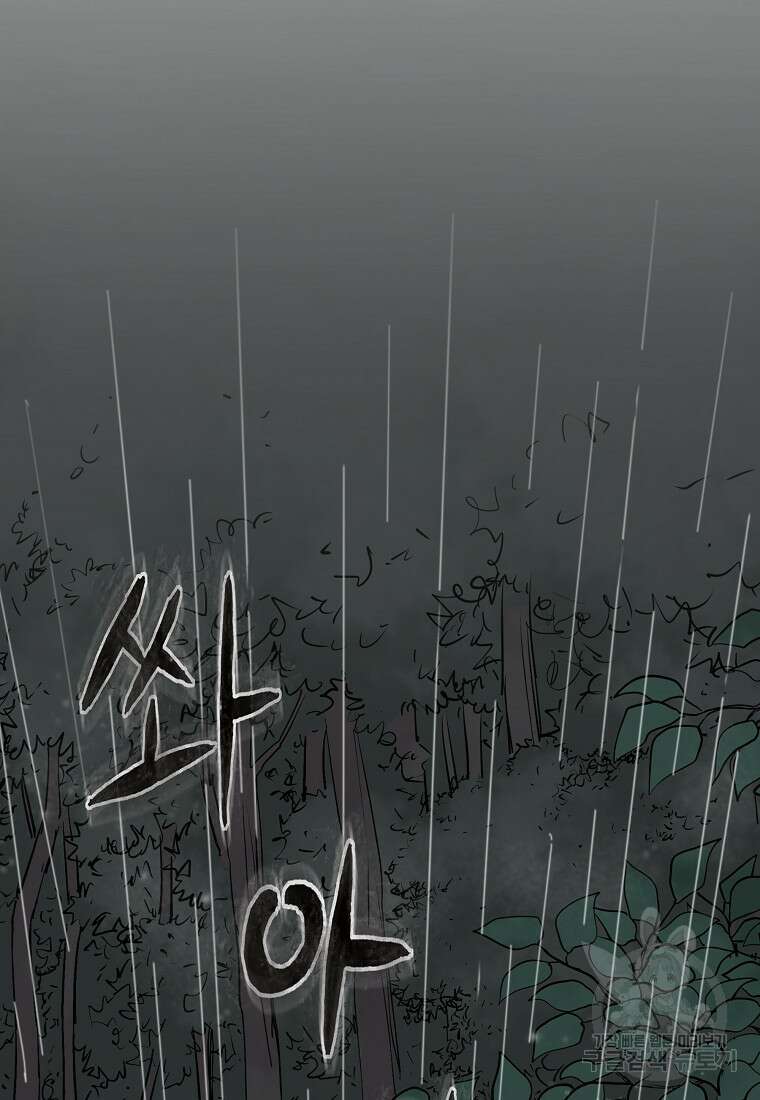 대자객교 12화 2