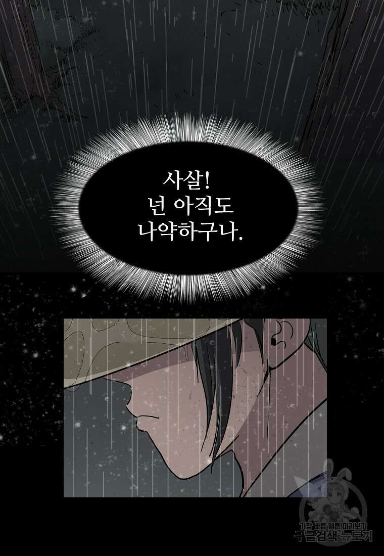 대자객교 12화 4