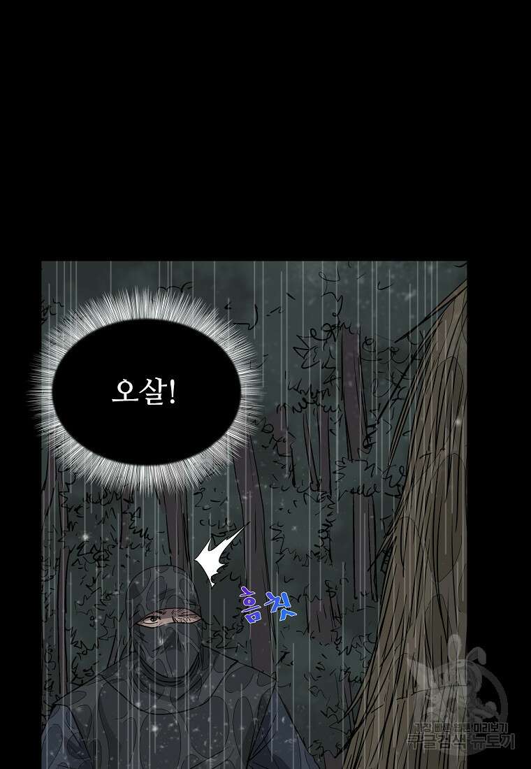 대자객교 12화 5