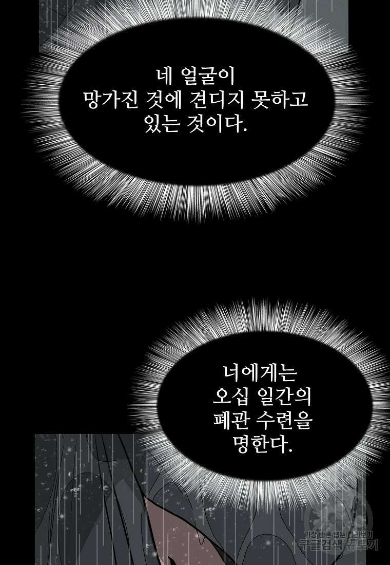 대자객교 12화 7