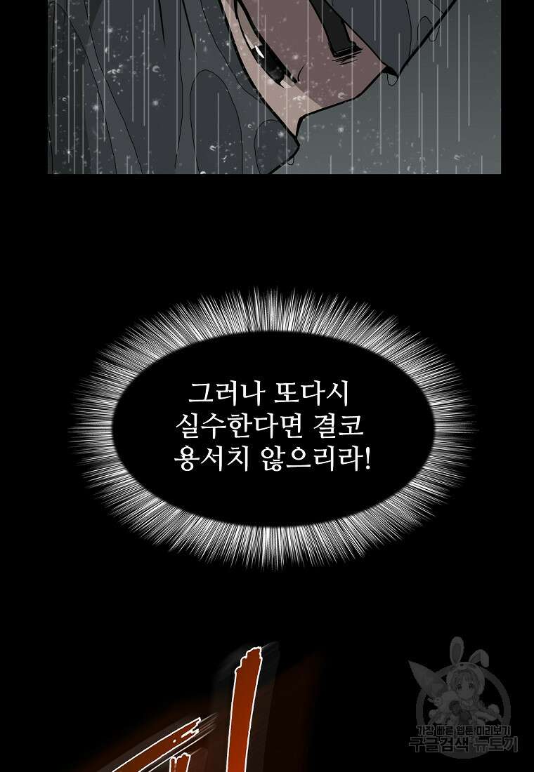 대자객교 12화 8