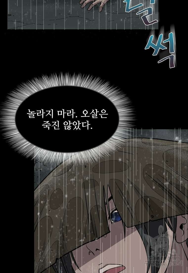 대자객교 12화 12