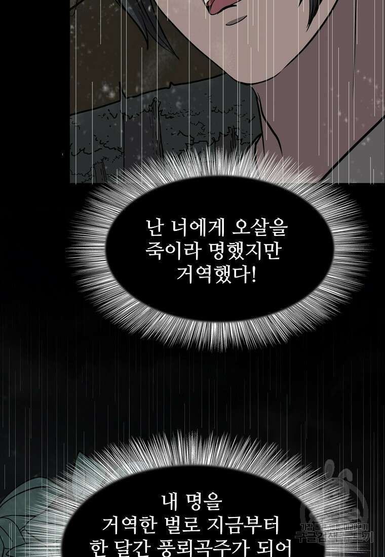 대자객교 12화 13