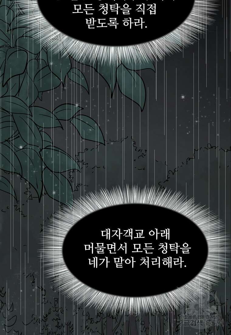 대자객교 12화 14