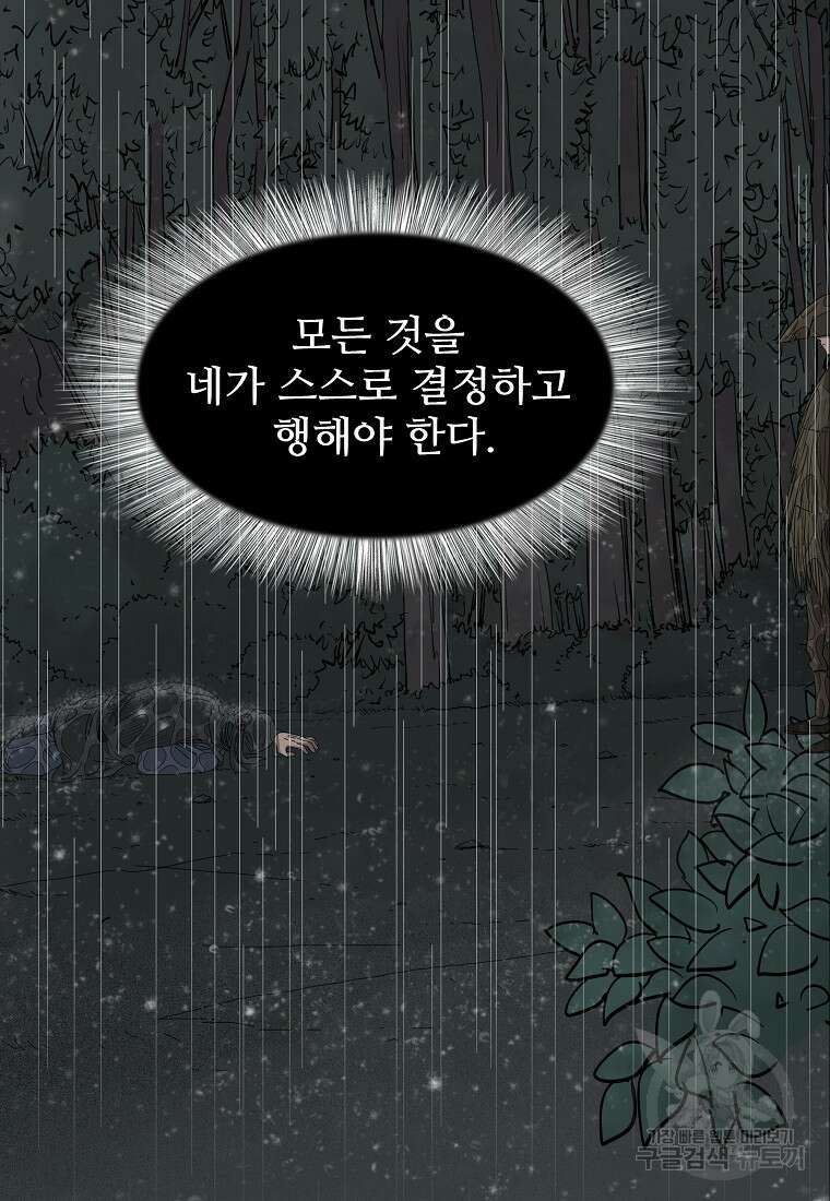 대자객교 12화 15