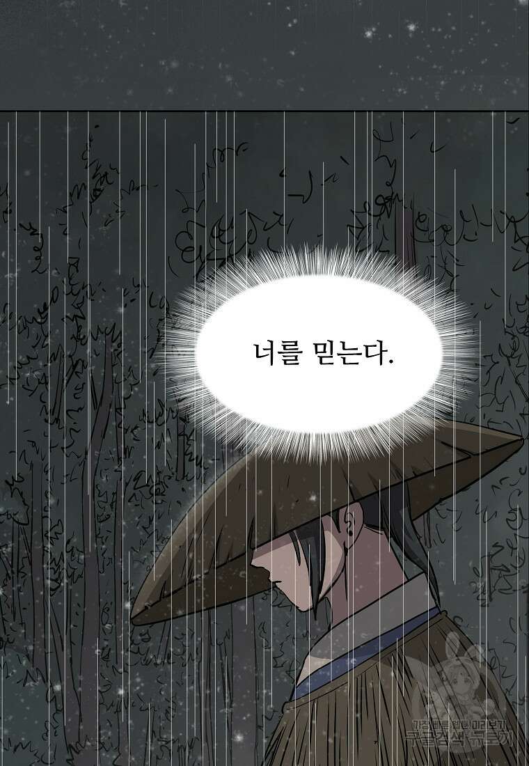 대자객교 12화 16
