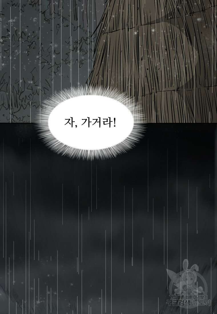 대자객교 12화 17