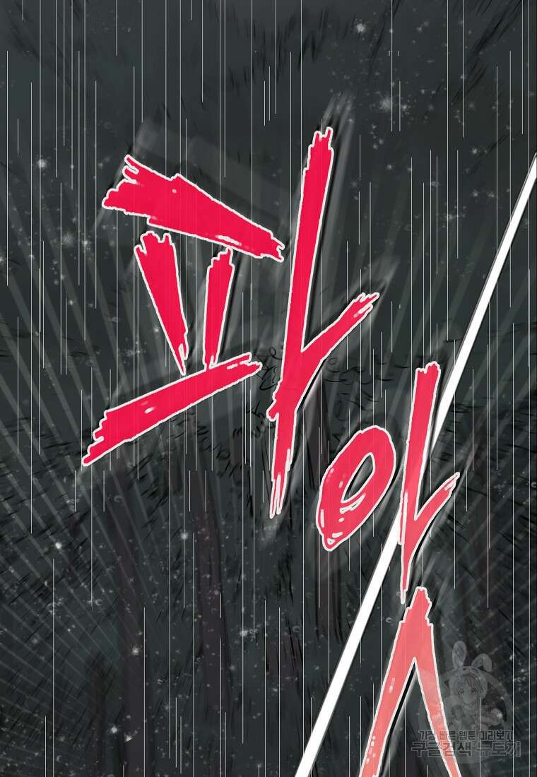 대자객교 12화 18