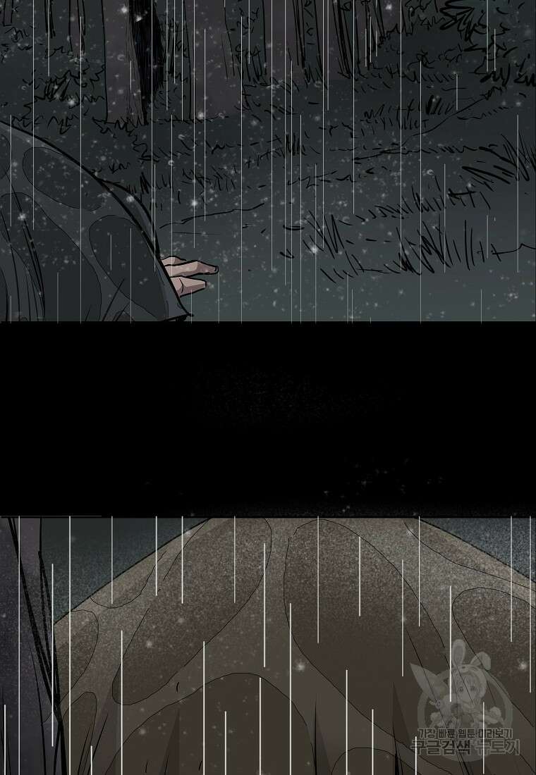 대자객교 12화 21