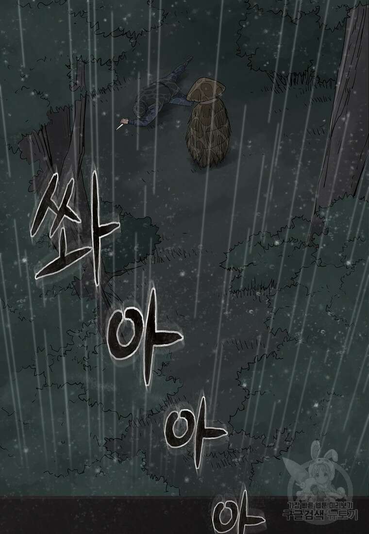 대자객교 12화 27