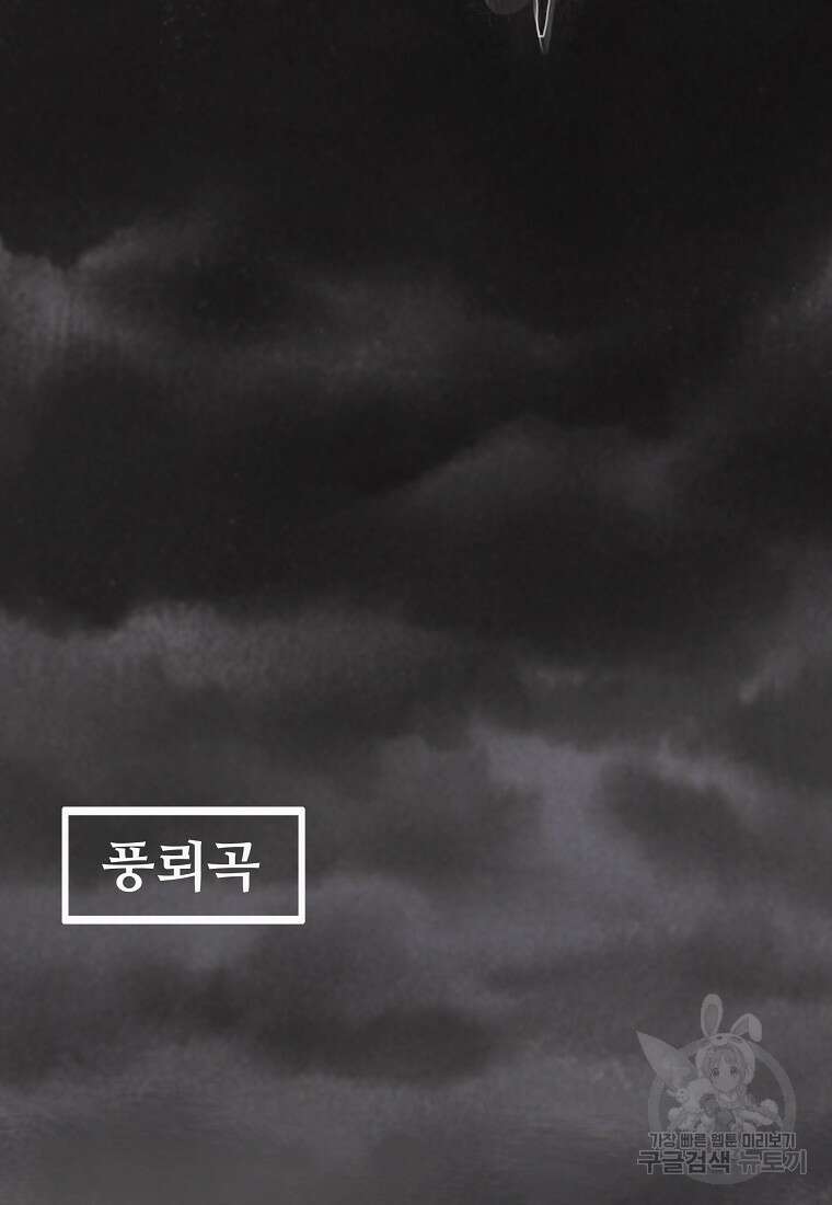 대자객교 12화 28