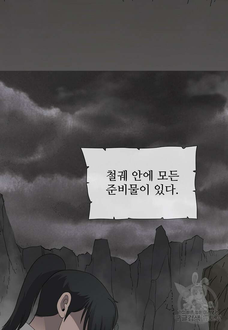 대자객교 12화 34