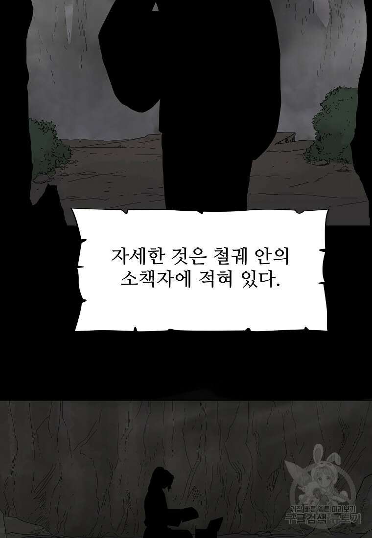 대자객교 12화 37
