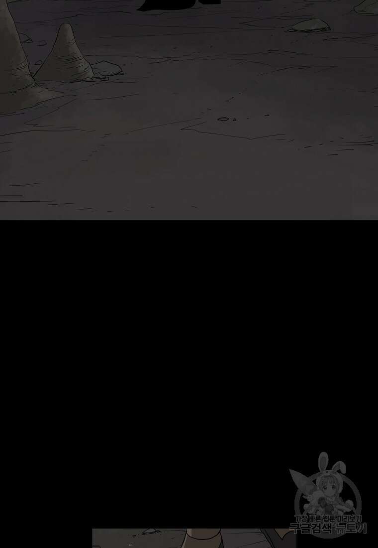 대자객교 12화 38