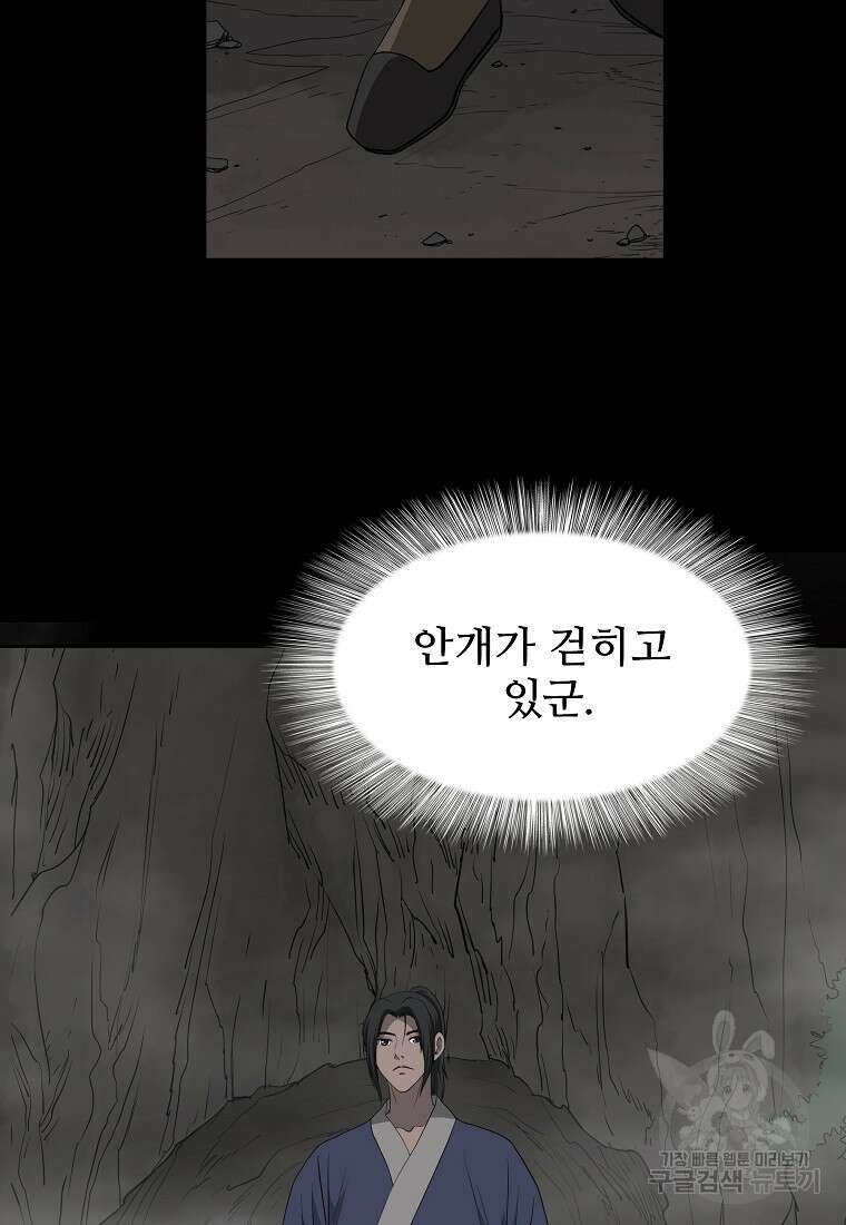 대자객교 12화 39