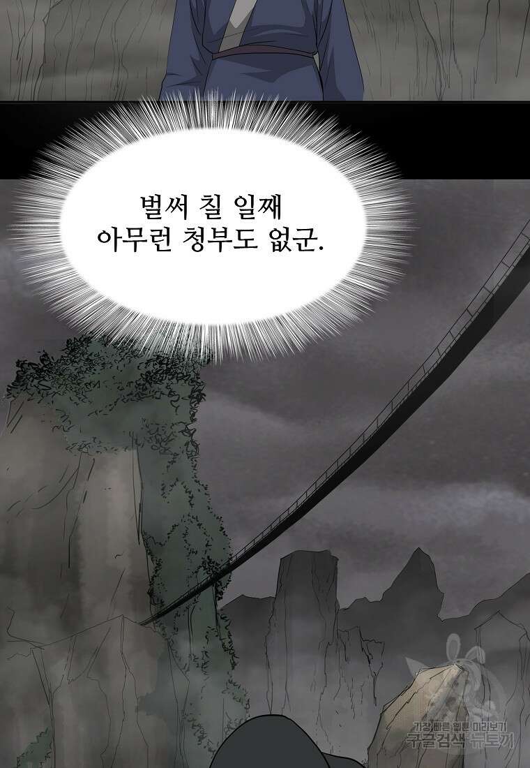 대자객교 12화 40