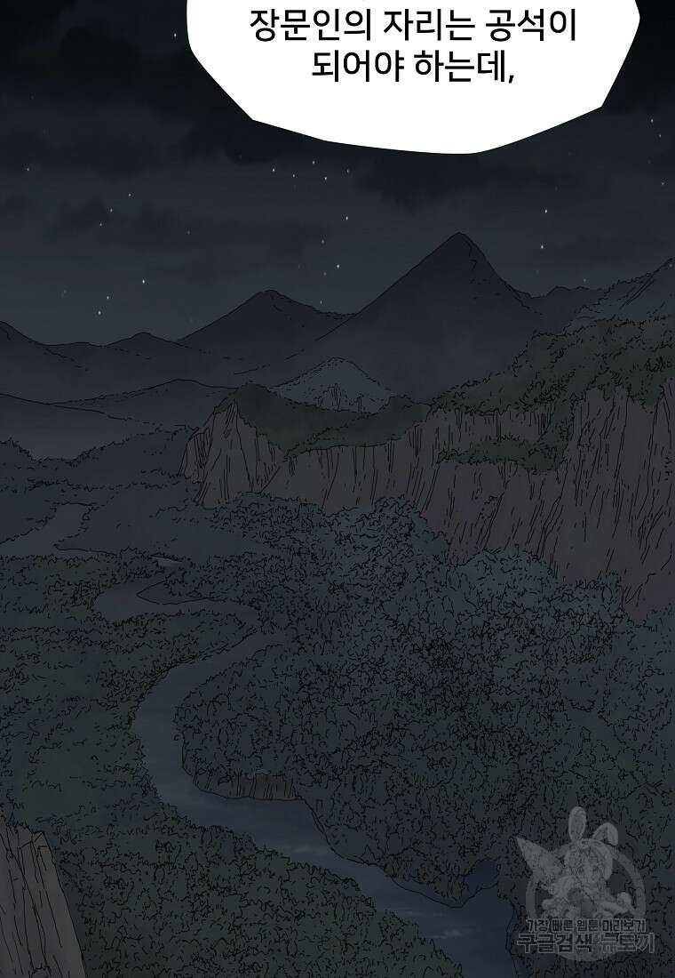 대자객교 12화 57