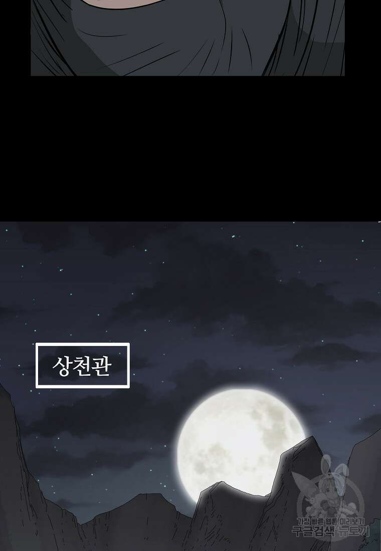 대자객교 12화 61