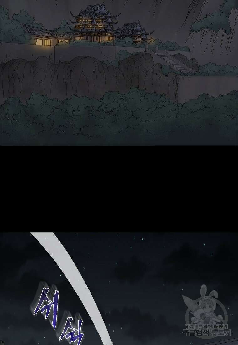 대자객교 12화 62