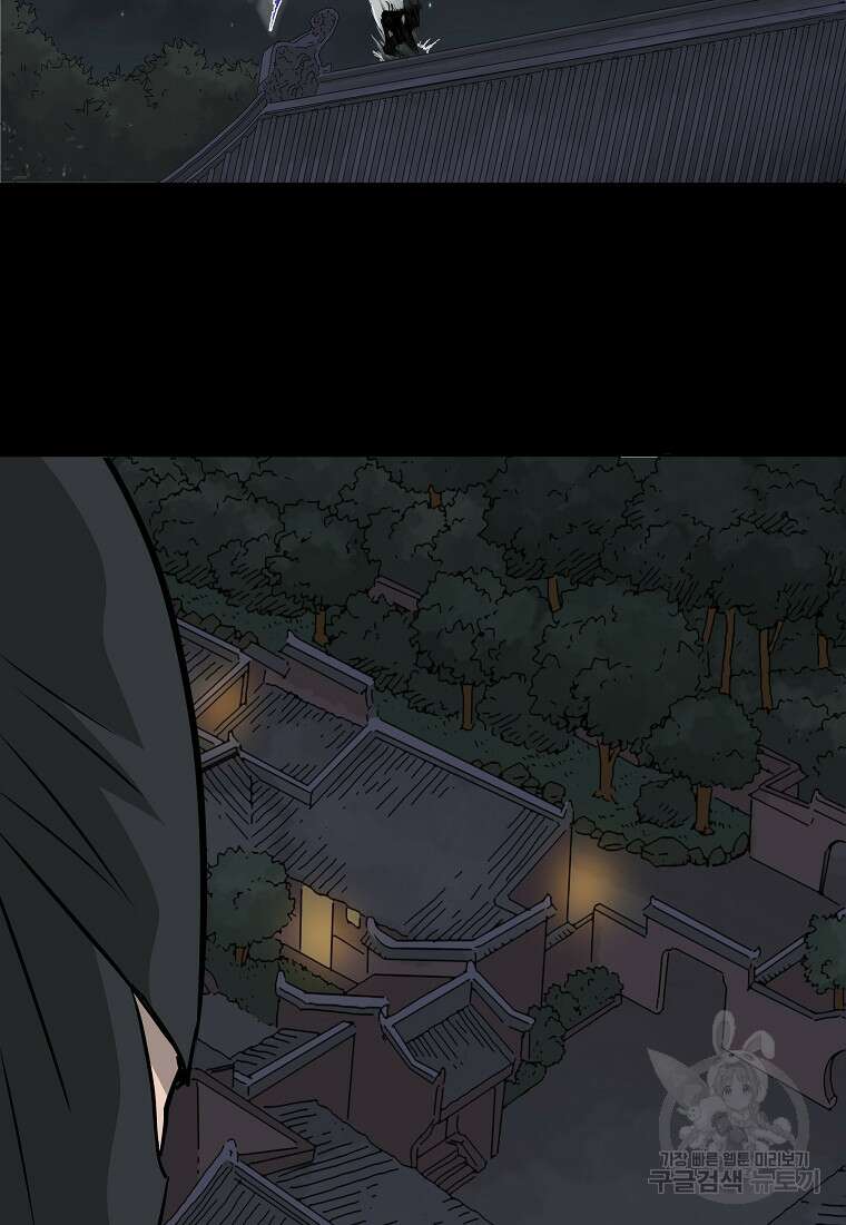 대자객교 12화 63