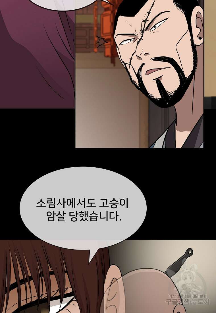 대자객교 12화 69