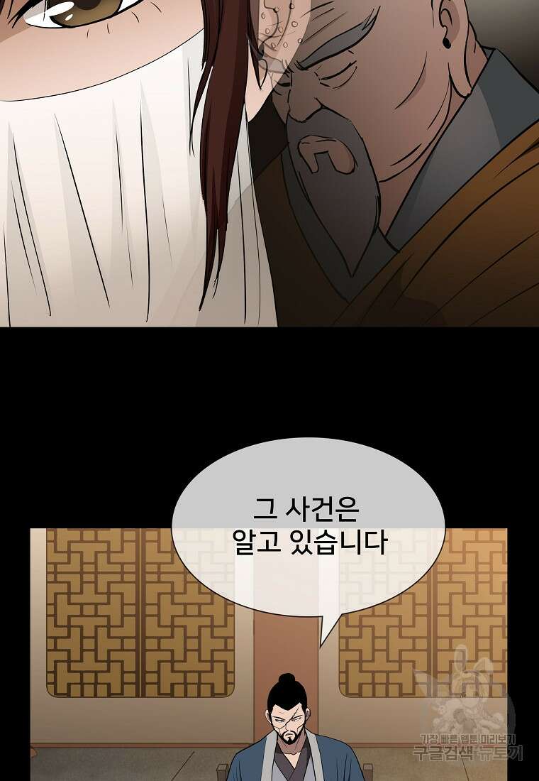 대자객교 12화 70