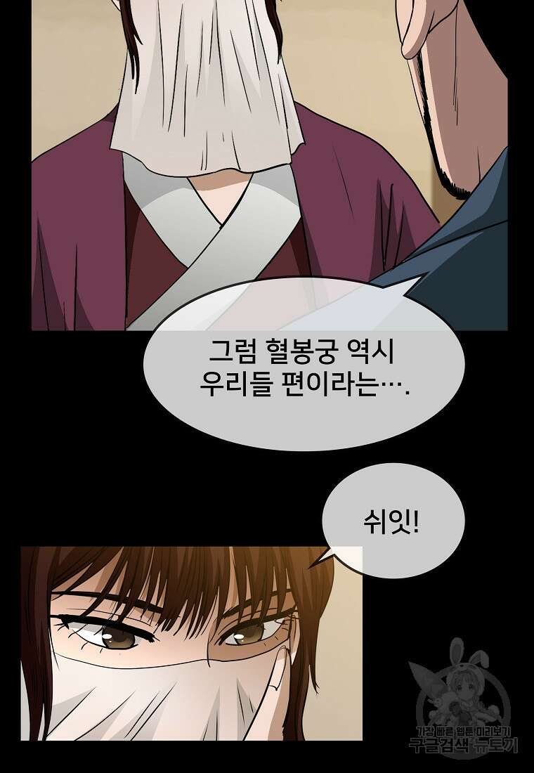 대자객교 12화 82